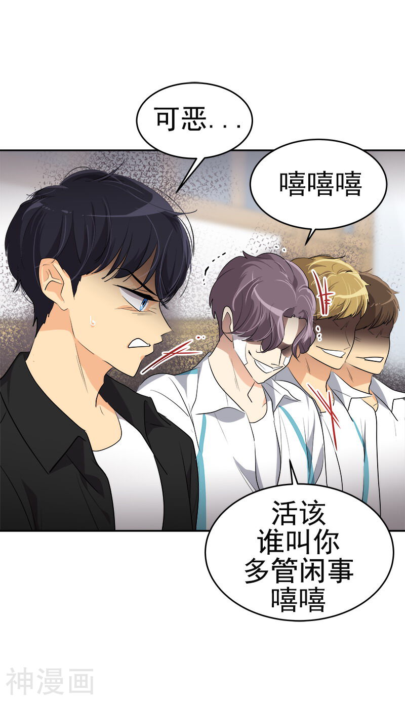 心有独钟韩漫全集-第83话 闯祸无删减无遮挡章节图片 